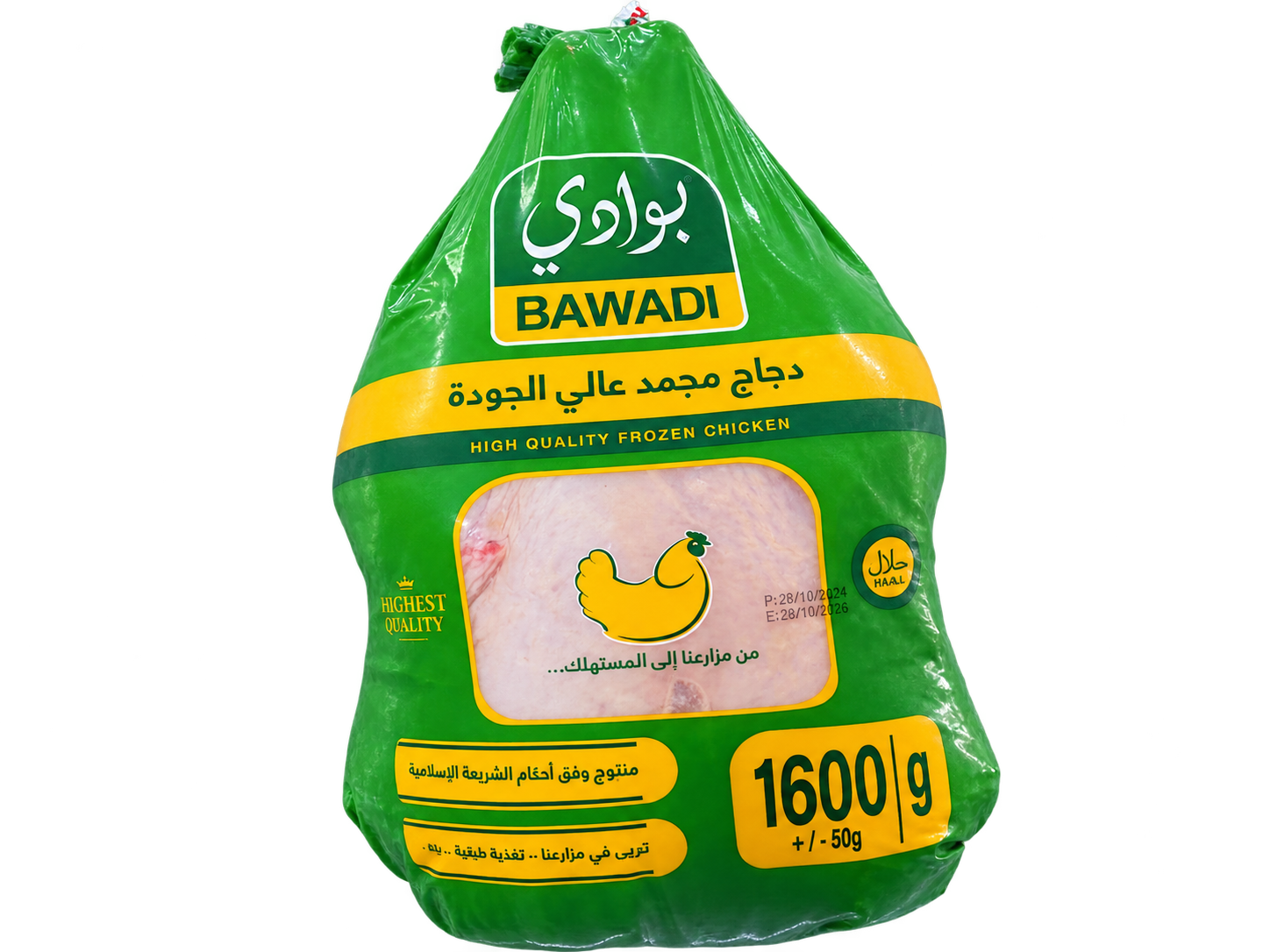دجاج بوادي وزن 1.6 كغم