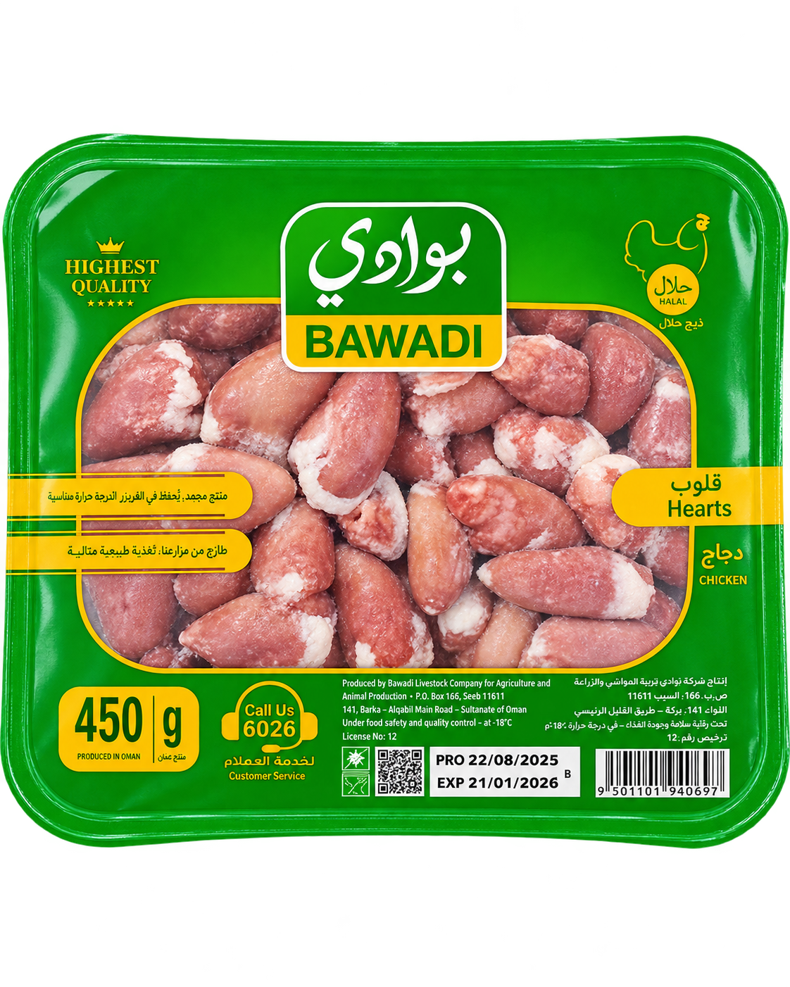 قلب دجاج بوادي 450 غرام