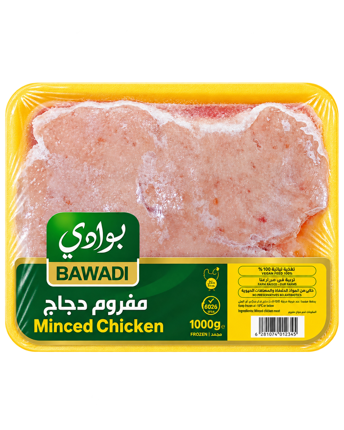 مفروم الدجاج الكامل بوادي طبق وزن 1 كغم