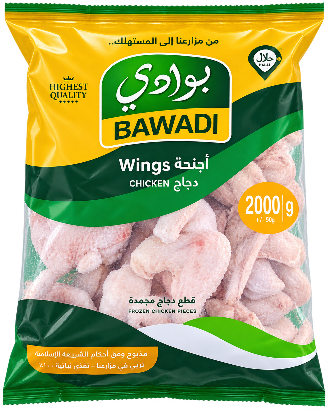 اجنحة دجاج بوادي كيس 2 كغم