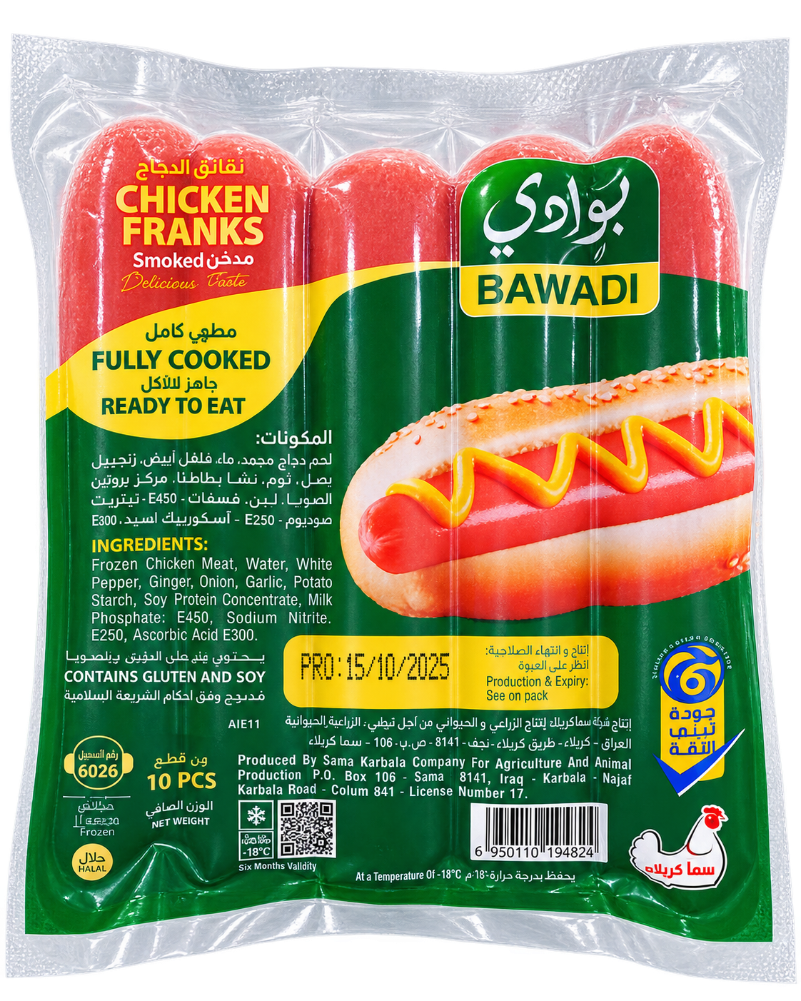 نقانق بوادي كيس 340 غرام