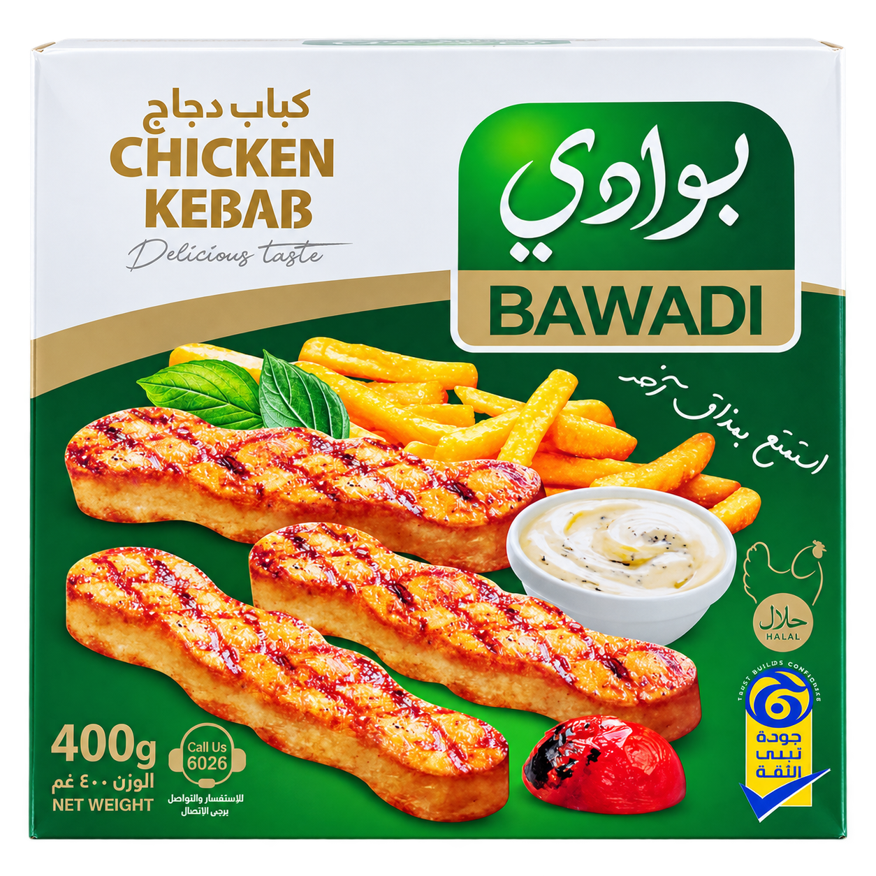 كباب دجاج بوادي وزن 400 غم