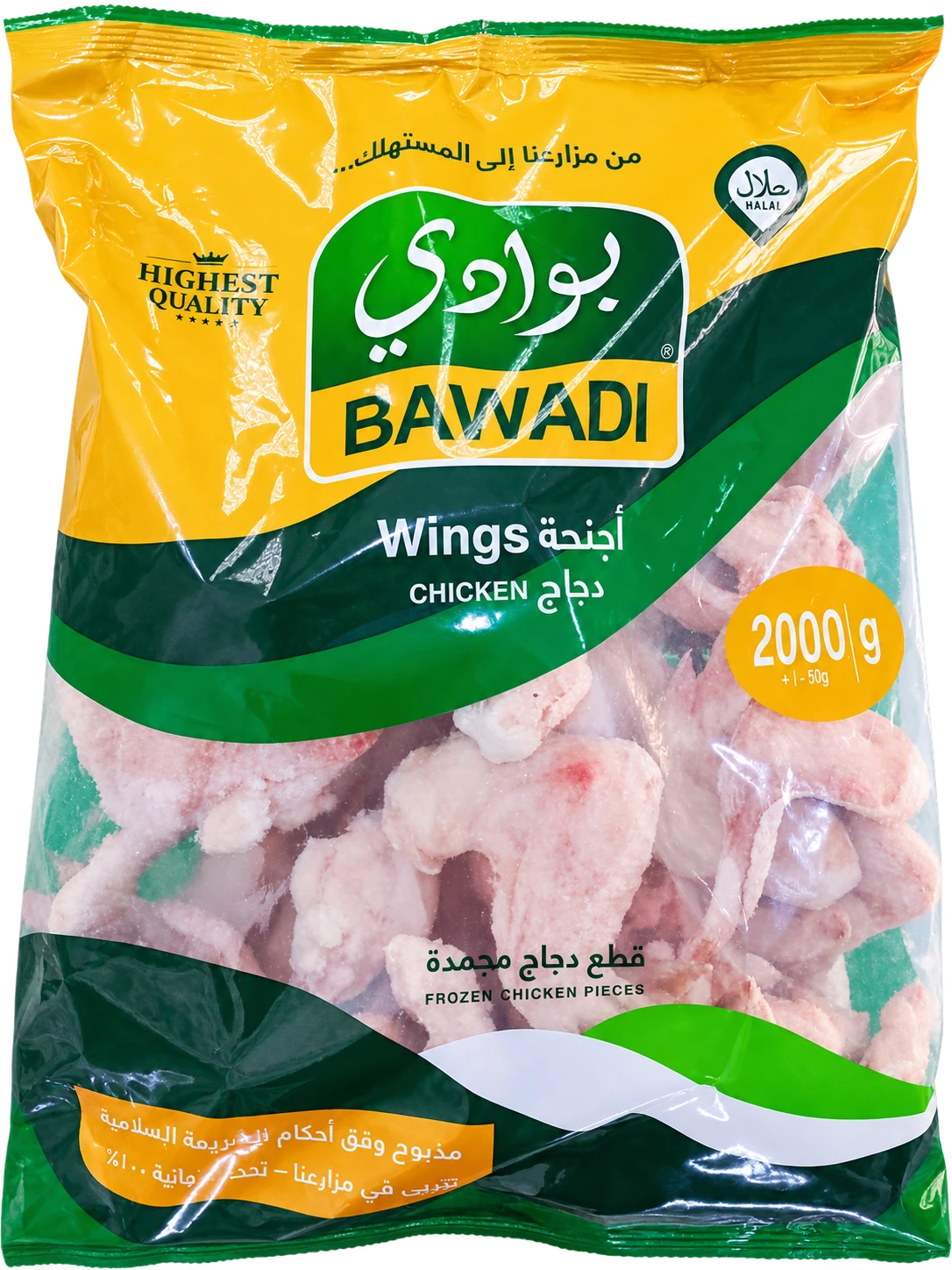 اجنحة دجاج بوادي كيس 2 كغم