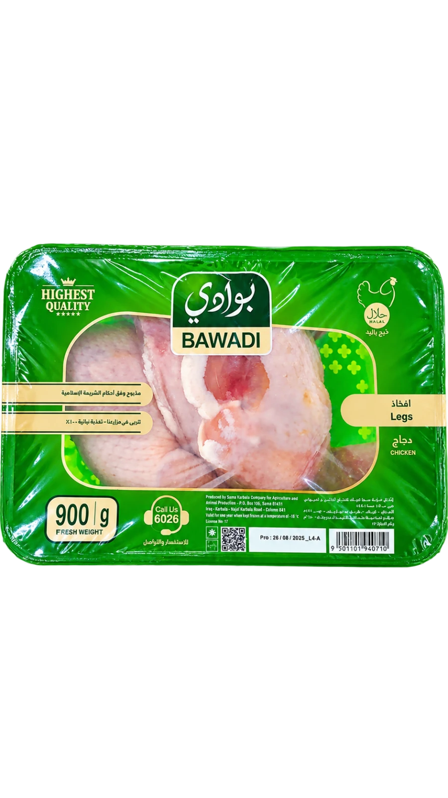 افخاذ بوادي طبق وزن 900 غرام