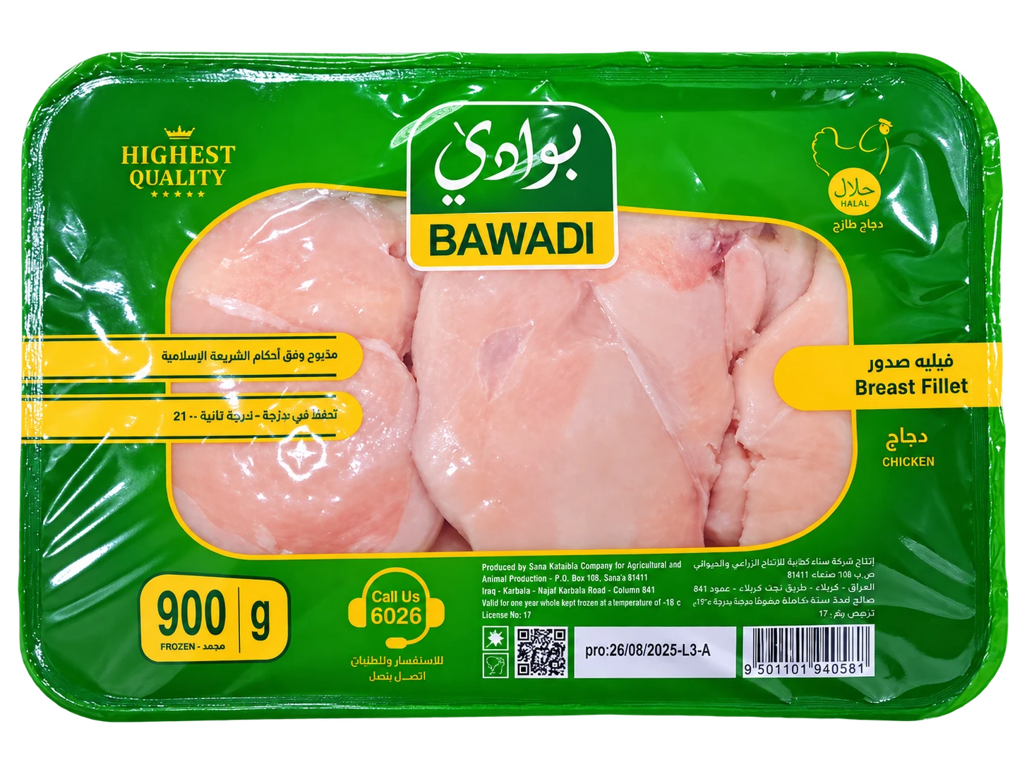 فيليه صدر دجاج بوادي طبق وزن 900 غرام