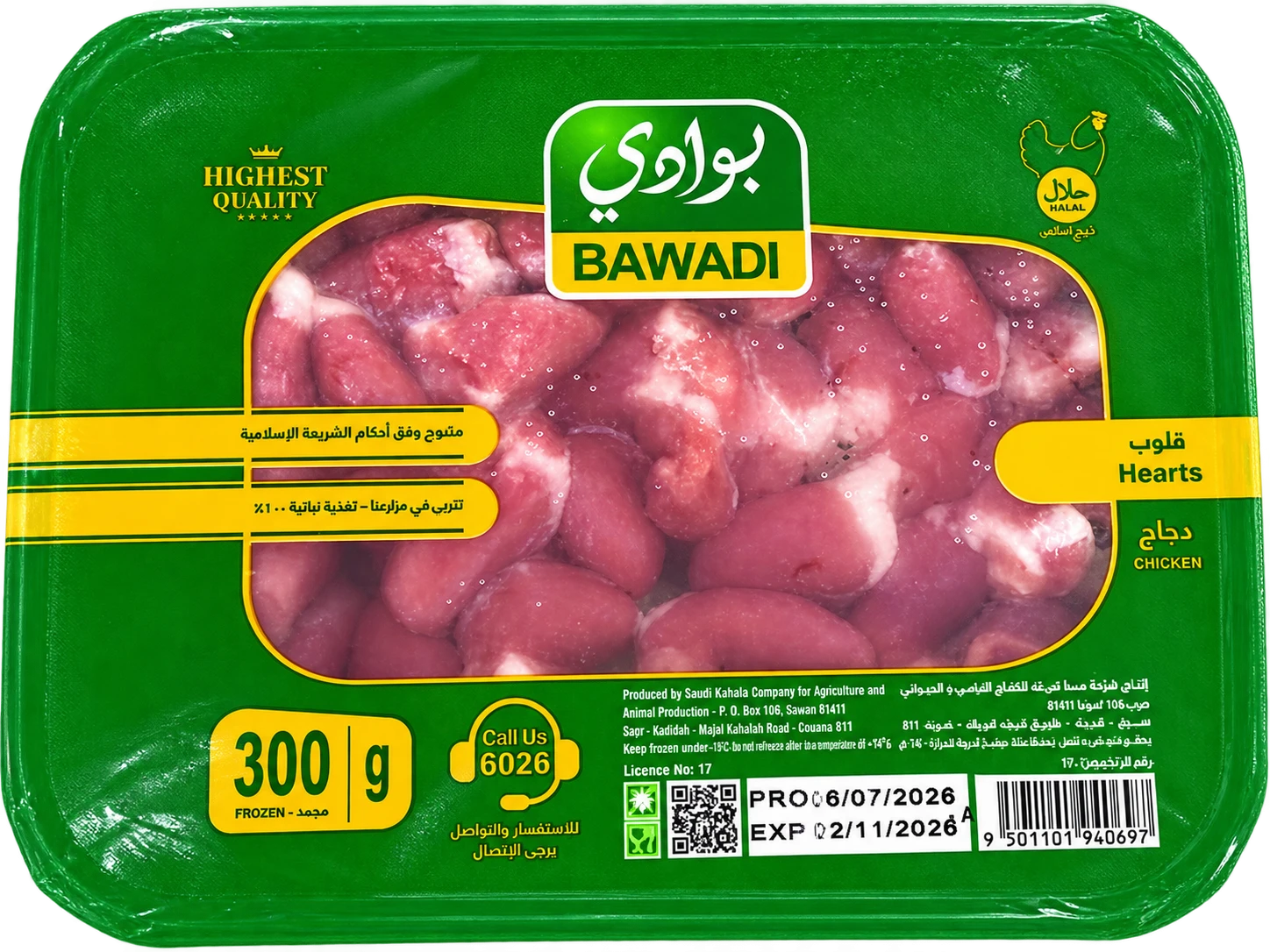 قلب دجاج بوادي 300 غرام
