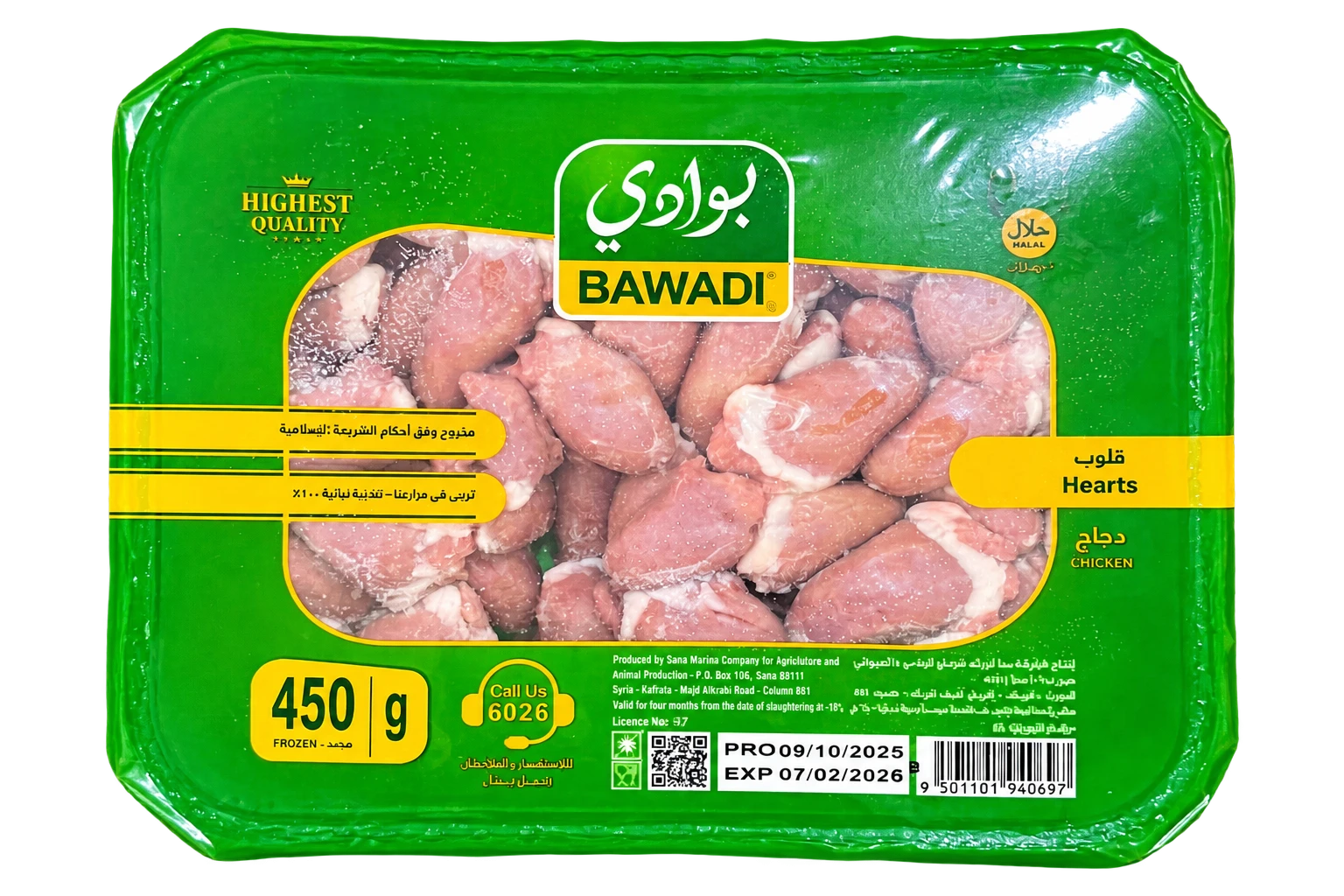 قلب دجاج بوادي 450 غرام