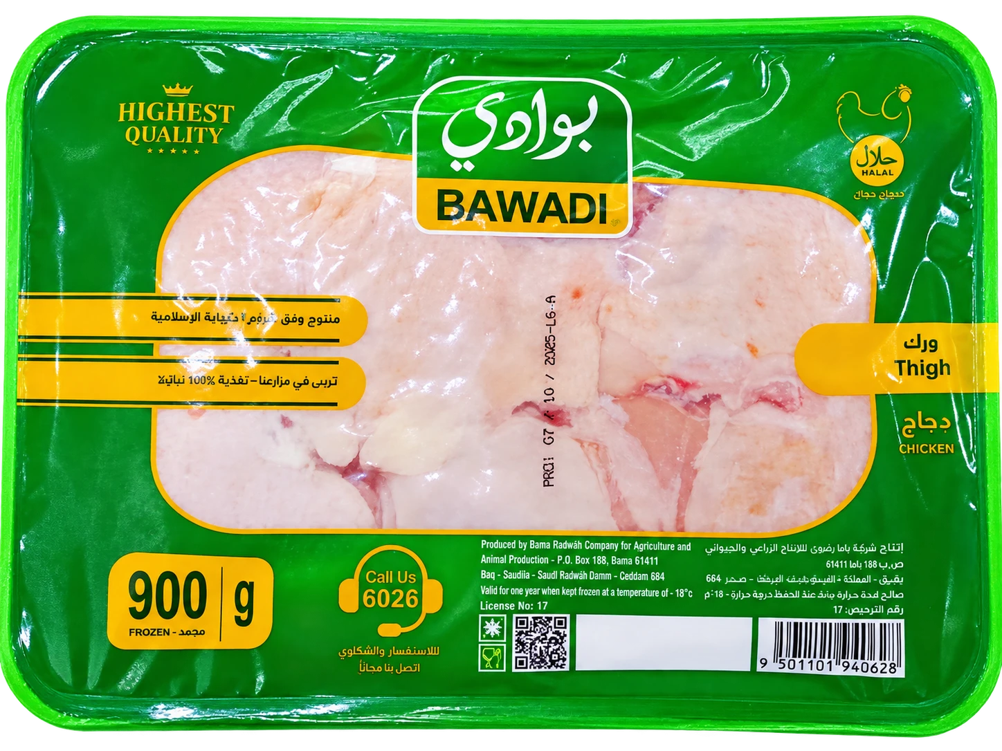 ورك دجاج بوادي طبق وزن 900 غرام