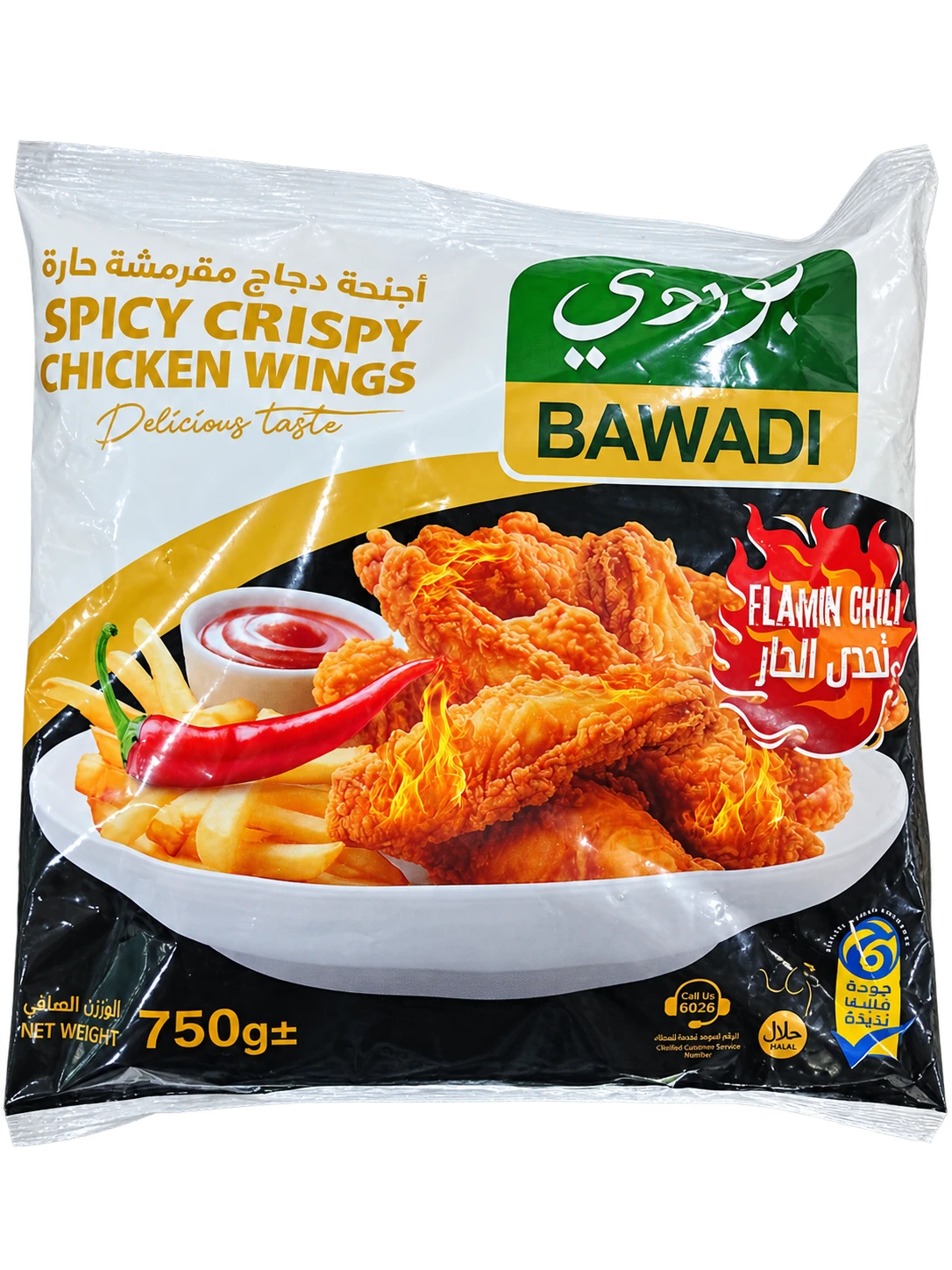 اجنحة بوادي مقرمش حار كيس 750 غرام