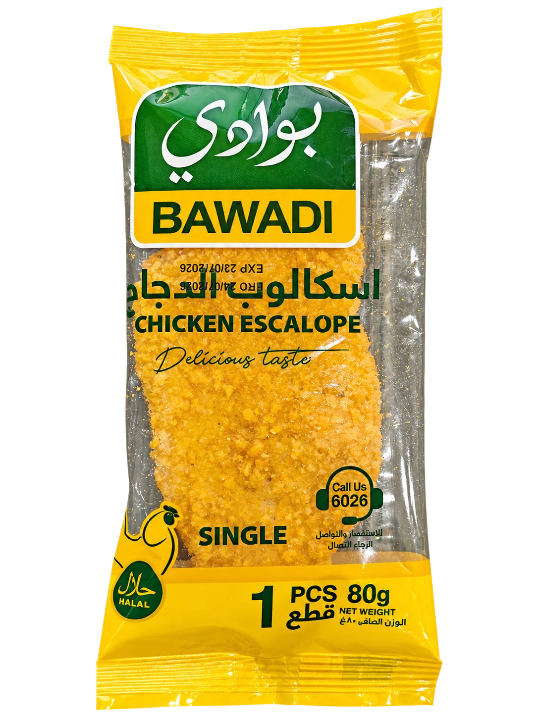 اسكالوب دجاج بوادي كيس زنة 80 غم