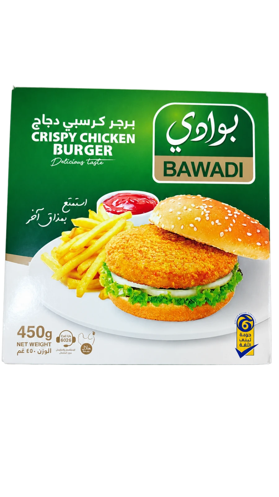 بركر كرسبي مقرمش بوادي باكيت 450 غرام