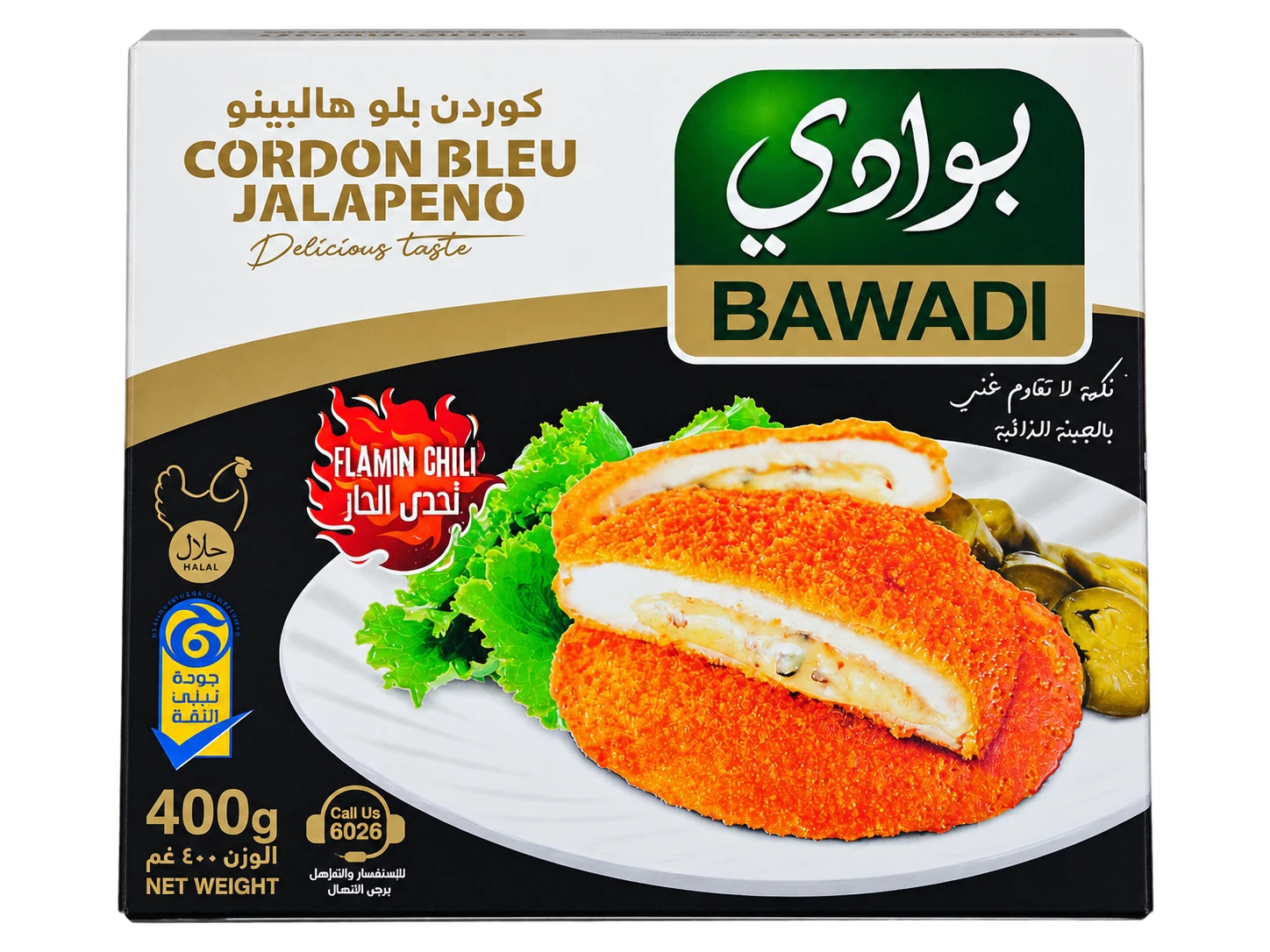 كوردن بلو هالبينو بوادي وزن 400 غرام