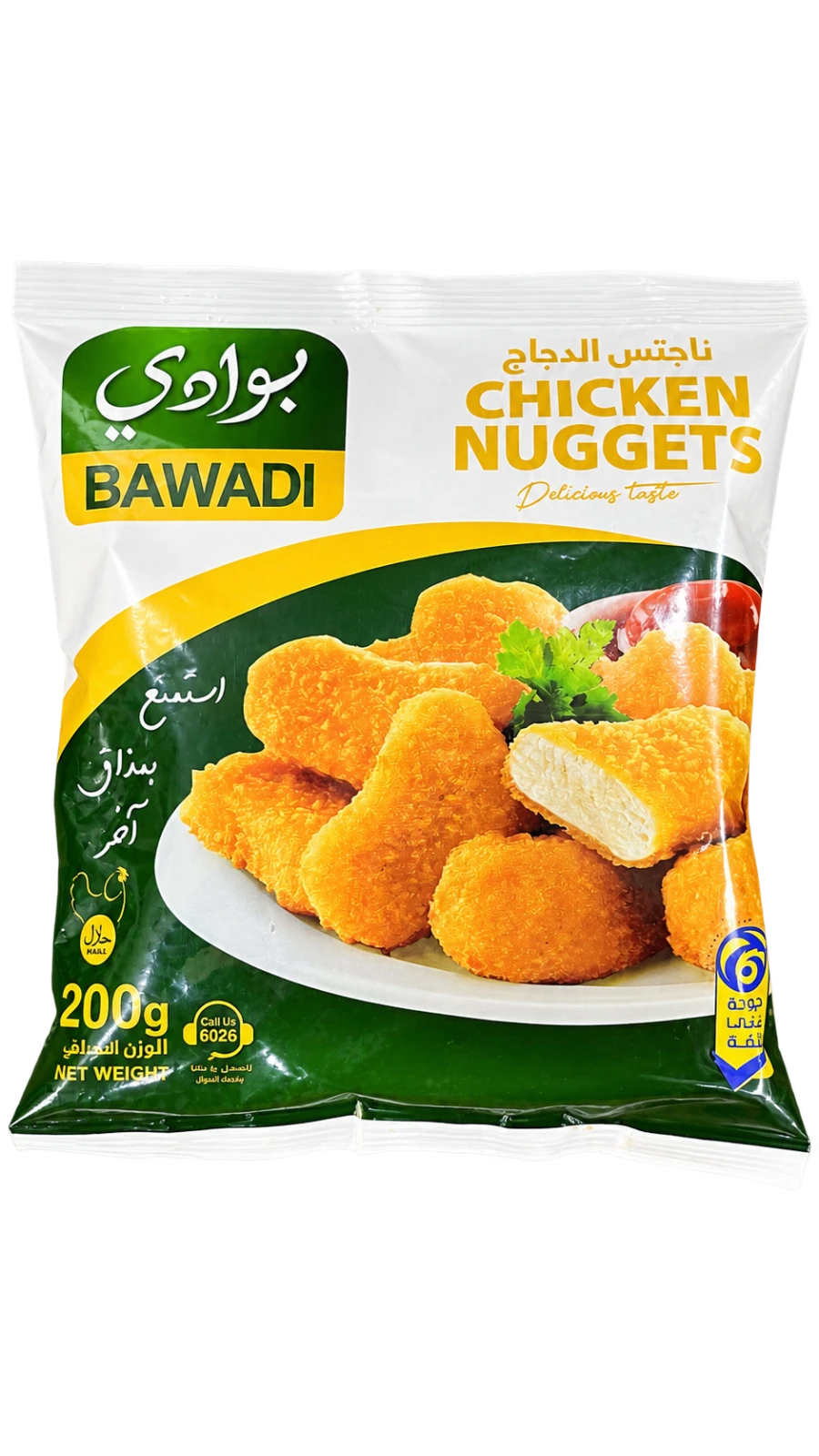 ناجتس بوادي كيس 200 غرام