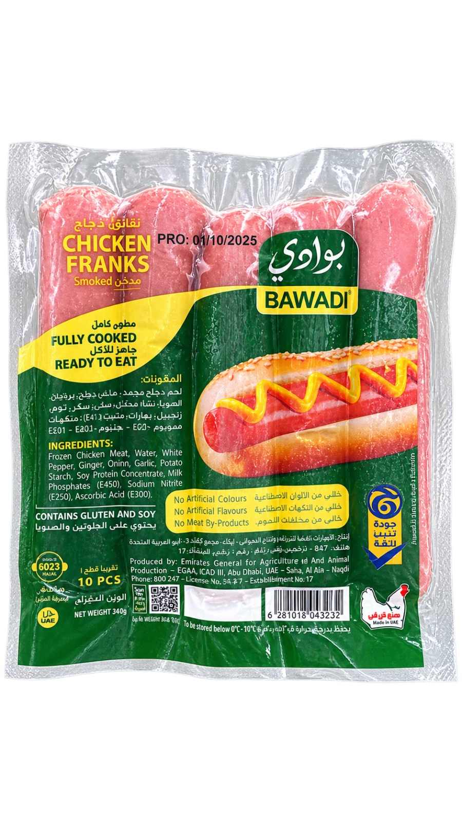 نقانق بوادي كيس 340 غرام